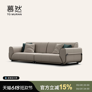 极简真皮沙发高级轻奢全屋搭配客厅设计师别墅沙发 Muran慕然意式