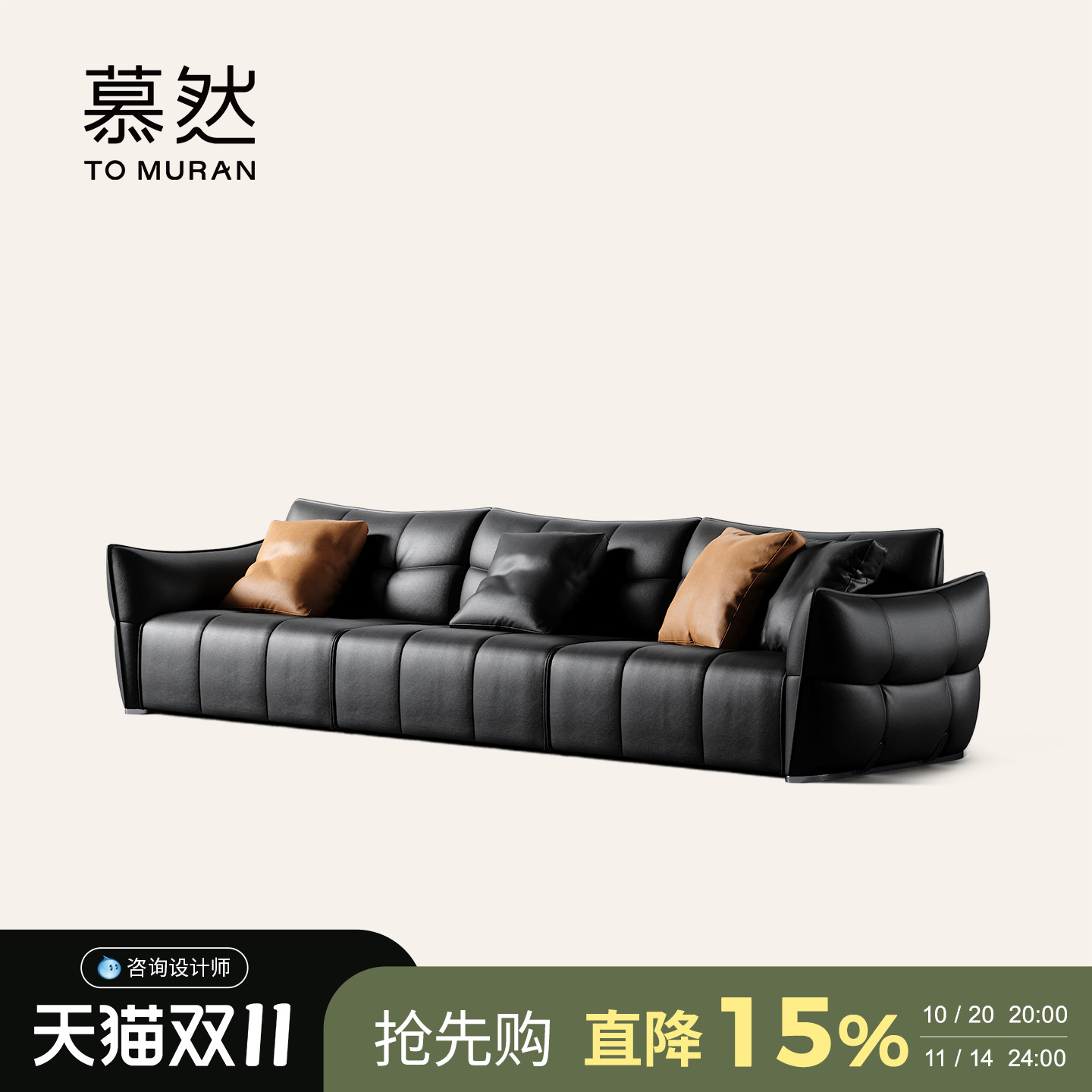 Muran慕然沙发客厅轻奢现