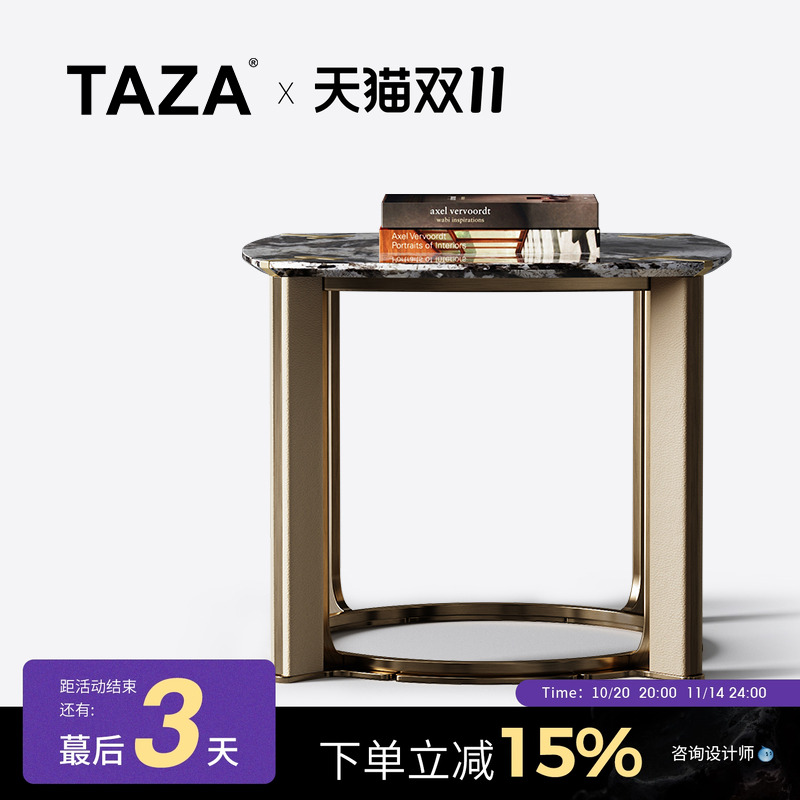 TAZA劳斯奢石边几别墅