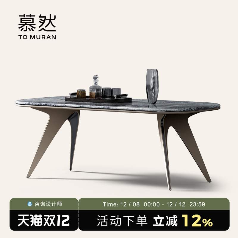 Muran慕然天然奢石餐桌意