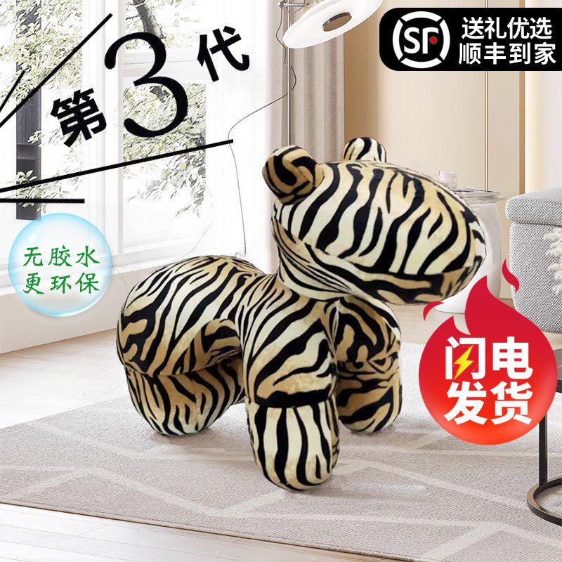 ponychair小马椅休闲椅子