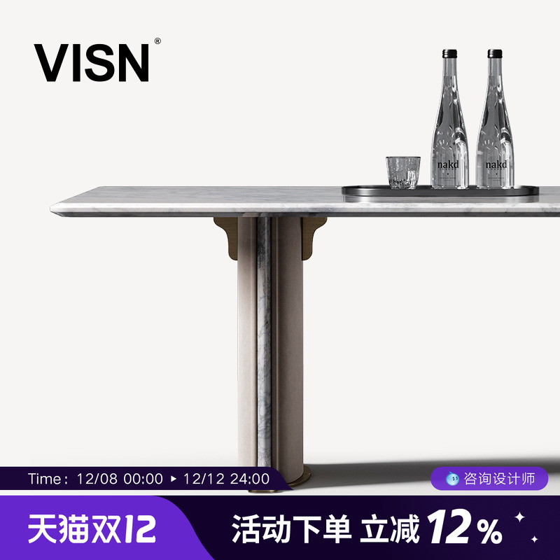 VISN现代奢石长方形餐桌