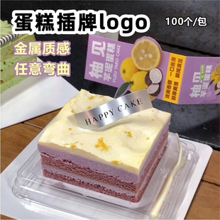 弯曲蛋糕logo插牌轻轻甜西点甜品装饰牌烫金烫银通用小插排卡片