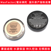 蜜丝佛陀粉底霜粉膏遮瑕膏保湿 控油裸妆持久粉底液服帖不易脱妆女