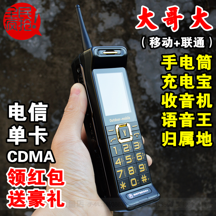 ttp大哥大c3迷你小哥大手機新款 移動電信版4g復古超長待機cdma