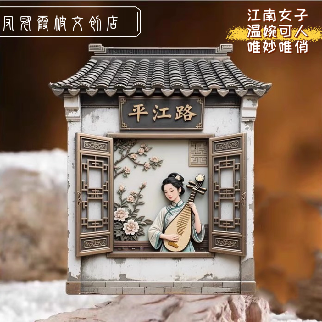 江苏苏州金属冰箱磁贴城市文创礼物旅游景点纪念品冰箱贴送朋友