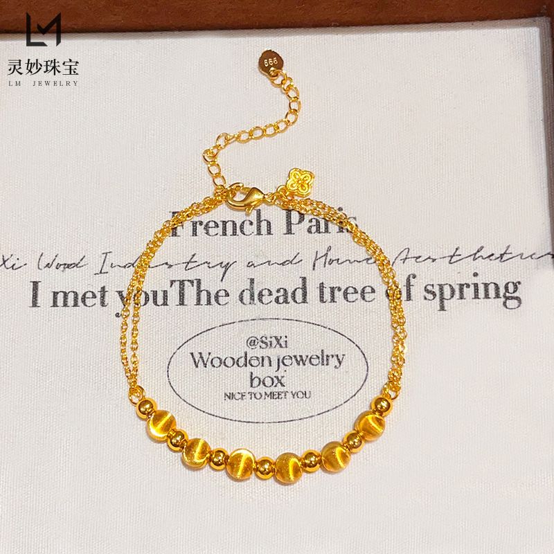 金店同款沙金拉丝流光猫眼转运珠手链双层链条珠珠手串精致送女友