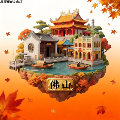 广州佛山金属冰箱贴文创意冰箱磁贴博物馆旅游地标艺术收藏礼品