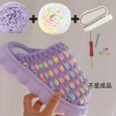 手工diy编织冰条毛线团秋冬室内家居保暖男女云朵底绒拖鞋 材料包