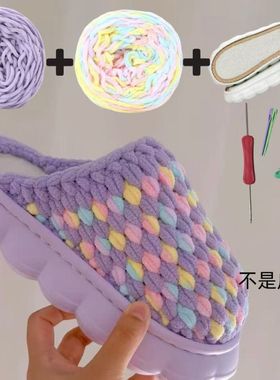 手工diy编织冰条毛线团秋冬室内家居保暖男女云朵底绒拖鞋材料包