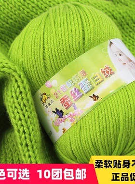 6股宝毛线团手工编织勾拖鞋线
