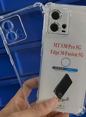 适用摩托罗拉S30Pro/Edge30 Fusion5 E22iX30 G53 E13 G13/G23 G73 Edge40 1.5MM四角气囊加厚防摔透明软胶壳