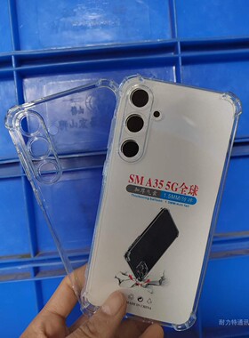 适用三星A35 5G全球 A55 A54 5G Xcover5/6Pro M/F15 M55 1.5MM四角气囊特别加厚防摔套 透明手机保护壳