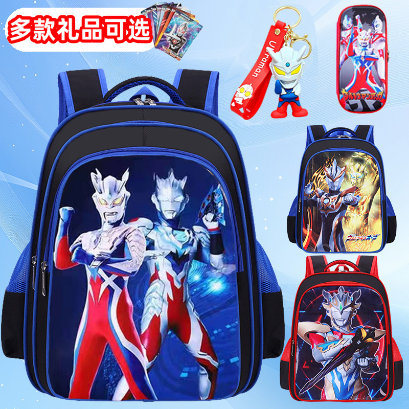 赛罗儿童书包小学生男孩1-2-3年级奥特曼幼儿园5-10岁轻便减负