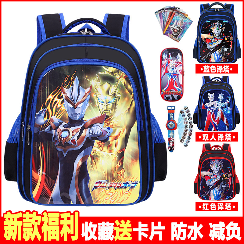 赛罗儿童书包小学生男孩1-2-3年级奥特曼幼儿园5-10岁轻便减负