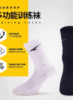 UCAN锐克运动袜加厚毛巾底篮球篮球袜男款中筒跑步防滑足球训练袜