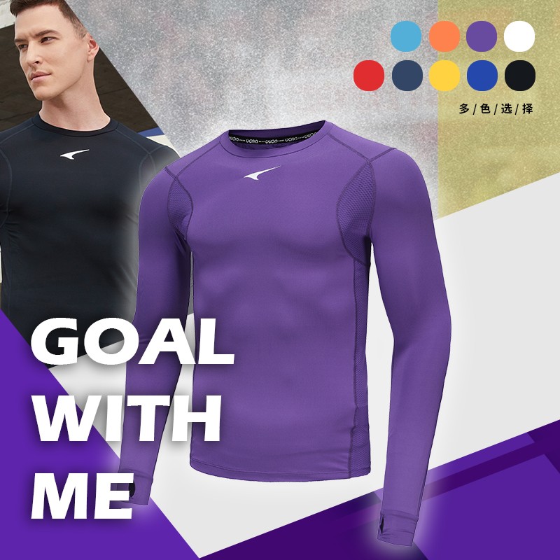 UCAN锐克紧身衣男长袖成人儿童篮球足球训练内搭打底衣弹力健身服