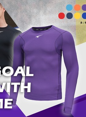 UCAN锐克紧身衣男长袖成人儿童篮球足球训练内搭打底衣弹力健身服