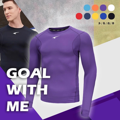 UCAN锐克紧身衣男加绒足球训练内搭打底衣长袖儿童弹力健身服
