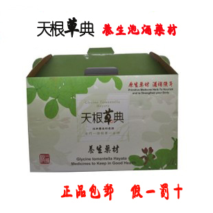 原装正品 金门一条根天根草典 泡酒药材食全大补