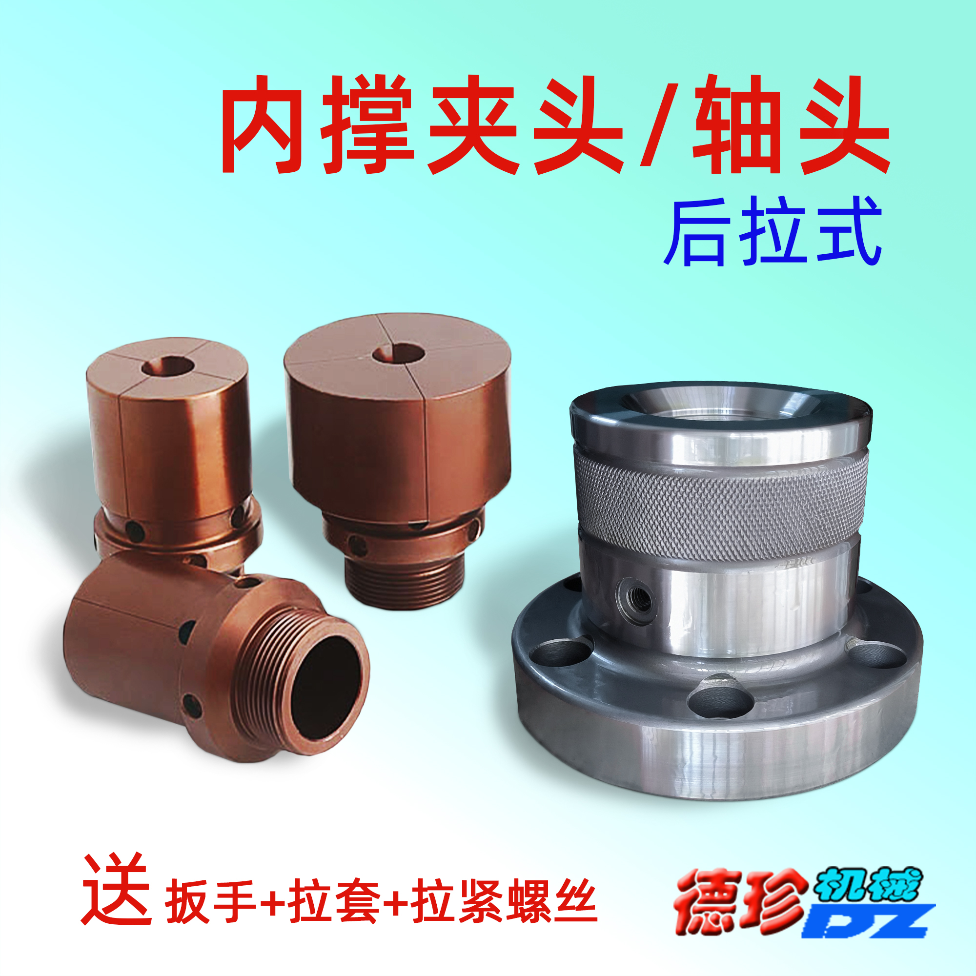 内撑夹头轴头M44*2筒夹座套内涨弹簧钢精密高精度