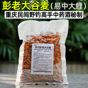 彭老大合川谷麦饵料 秘制谷麦窝料饵鲤鲫草饵野钓打窝玉米谷麦窝
