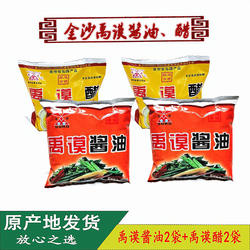 贵州金沙特产禹谟酱油醋粮食发酵酿造食品五香酱醋共4袋