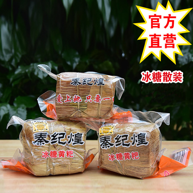 贵州秦纪煌传统手工糯米原味冰糖白糖黄粑香甜美味年糕300g袋装