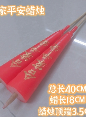 大号红蜡烛耐烧40CM45CM55CM春节不流泪竹签家用红蜡竹签结婚寺庙