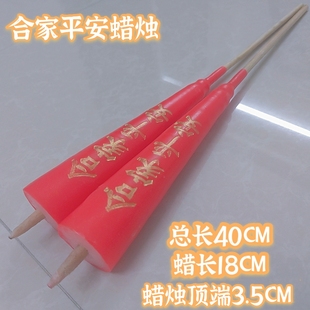 大号红蜡烛耐烧40CM45CM55CM春节不流泪竹签家用红蜡竹签结婚寺庙
