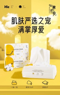 8包心意的我棉柔巾100%纯洁面巾40抽/抽取式无菌洗脸巾包装已更新