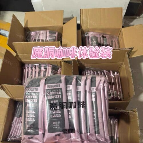 魔胴防弹咖啡体验装官方正品加强版魔生酮咖啡