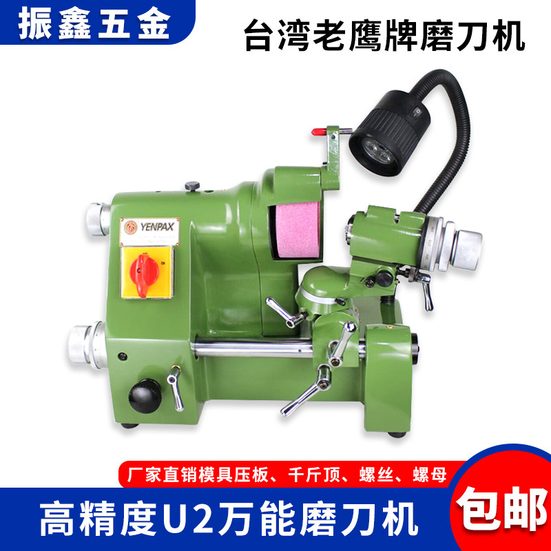 老鹰u2研磨机高精度万能磨刀机