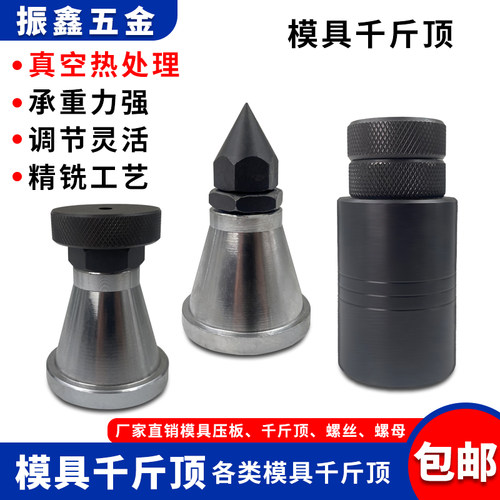 高强度模具千斤顶调节垫块包邮