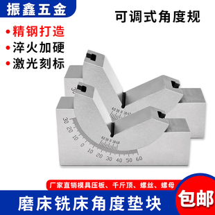 正品西南可调式角度规 磨床铣床斜度垫块AP KP25 KP30 KP46包邮