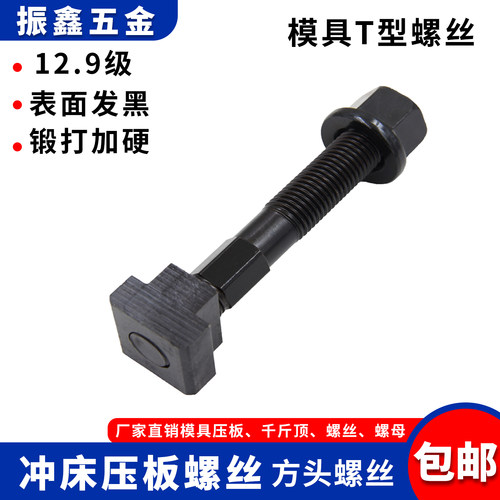 中六角双头螺丝T型螺母带垫帽