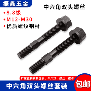 包邮 M14M16M20M24M30 注塑机螺杆螺帽 中六角双头螺丝配带垫螺母