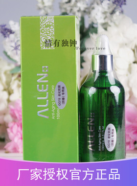 ALLEN爱人葡萄籽老化肌肤专用油润肤精华油按摩油补水保湿紧致嫩