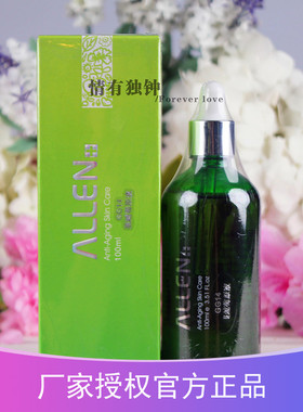 ALLEN台湾爱人葡萄籽蔓越莓原液修护痘痘调节油脂损伤控油美容院