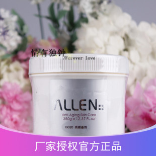ALLEN台湾爱人葡萄籽面膜基剂水润肌底膜补水保湿 透亮紧致美容院