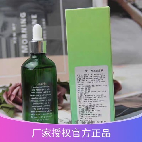 爱人葡萄籽熊果素原液美容院精华