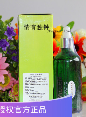 爱人葡萄籽血清原液修护提亮肤色