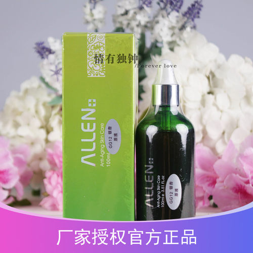 ALLEN爱人葡萄籽银杏原液滋养紧致补水保湿抗皱改善干燥美容院 - 封面
