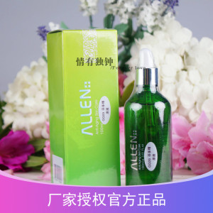 ALLEN爱人葡萄籽芬多精积雪草原液补水控油平衡油脂淡化痘痘印嫩