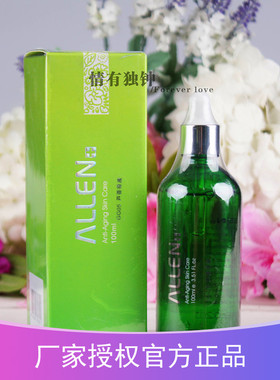 ALLEN台湾爱人葡萄籽芦荟原液补水保湿精华液修护敏感镇静美容院
