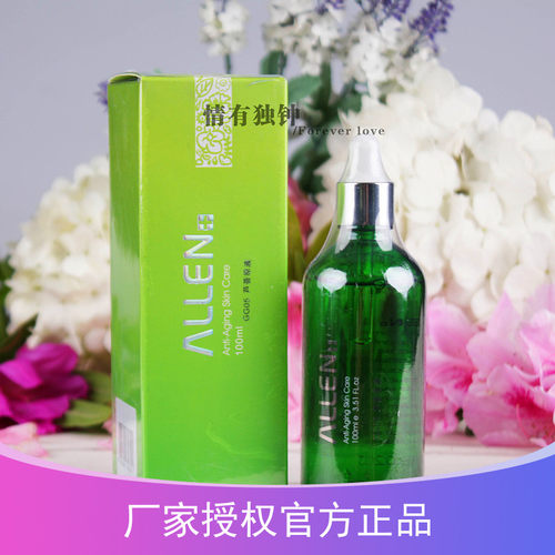 爱人葡萄籽芦荟原液补水保湿修护