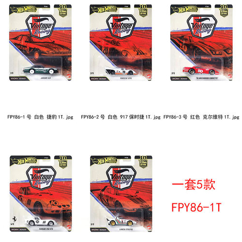 风火轮FPY86动力之旅奔驰GJT68花园30兰博尼桑HNW46速激赛车车模
