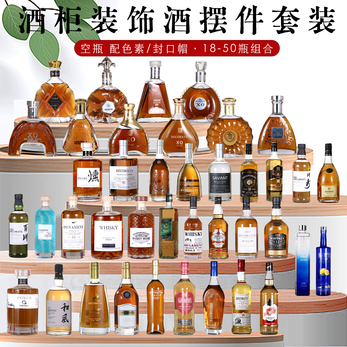 欧式酒柜装饰酒摆件套装仿真洋酒红酒XO酒吧样板间吧台陈列道具酒 - 实物图