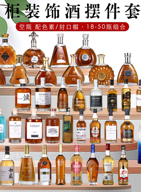 欧式仿真红酒酒柜装饰摆件套装