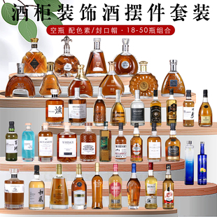 欧式酒柜装饰酒摆件套装仿真洋酒红酒XO酒吧样板间吧台陈列道具酒